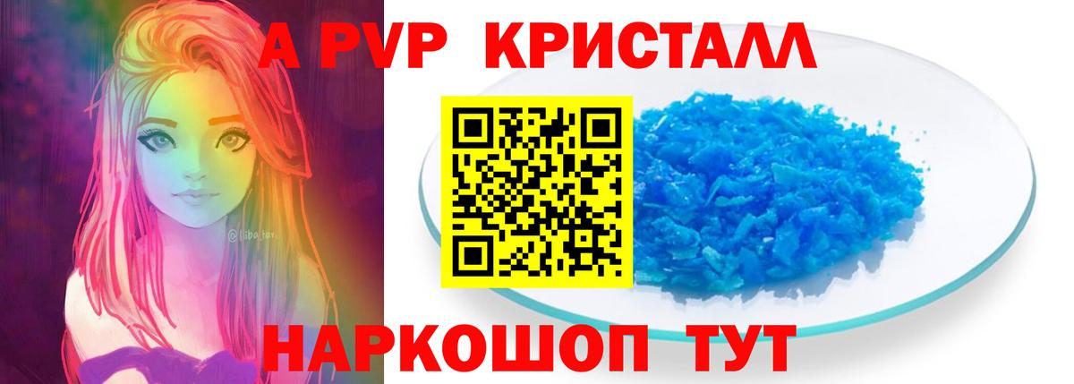 APVP крисы CK  где найти наркотики  Коломна  Вход с VPN  APVP мука  Alpha-PVP 