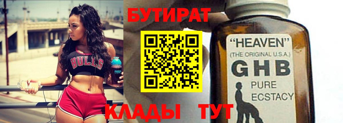 БУТИРАТ BDO  Вход с VPN  БУТИРАТ  Коломна 