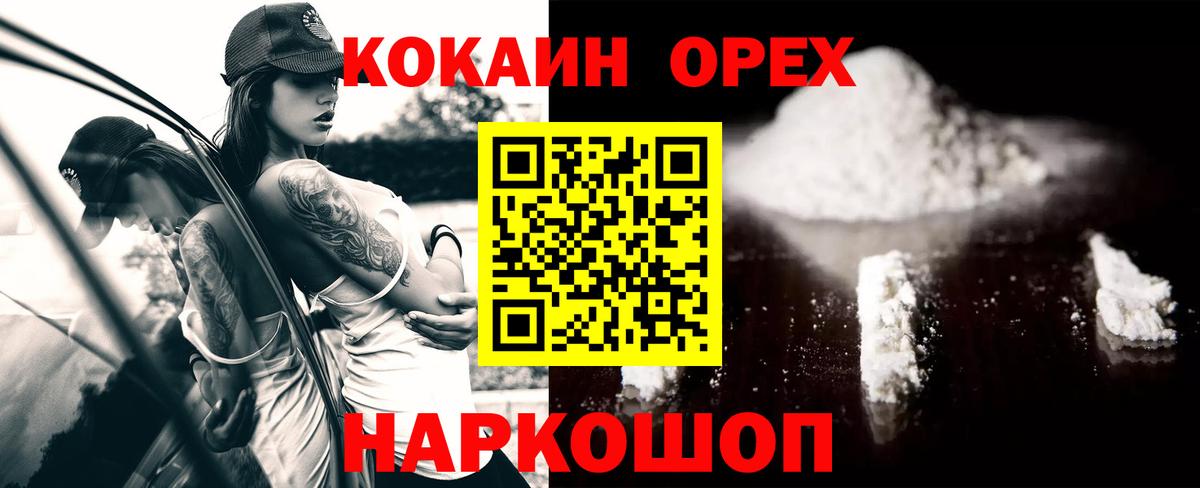 COCAIN 99%  Cocaine Перу  Коломна  Вход с VPN 