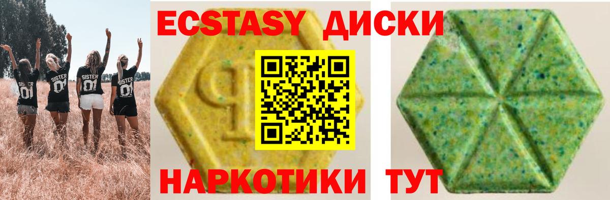 Экстази 300 mg  Вход с VPN  Коломна  ЭКСТАЗИ ешки 