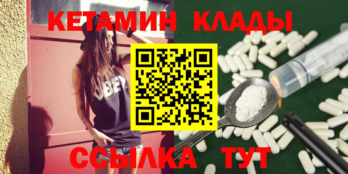 КЕТАМИН VHQ Коломна