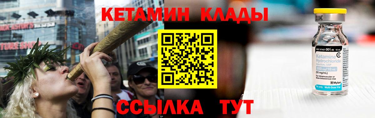 Коломна  Кетамин VHQ  мориарти клад  Вход с VPN 