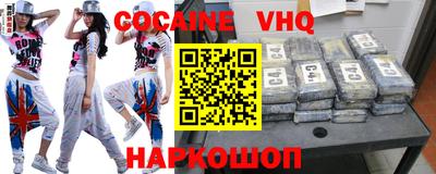 кокаин Конаково