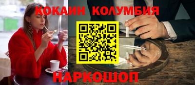 кокаин Конаково