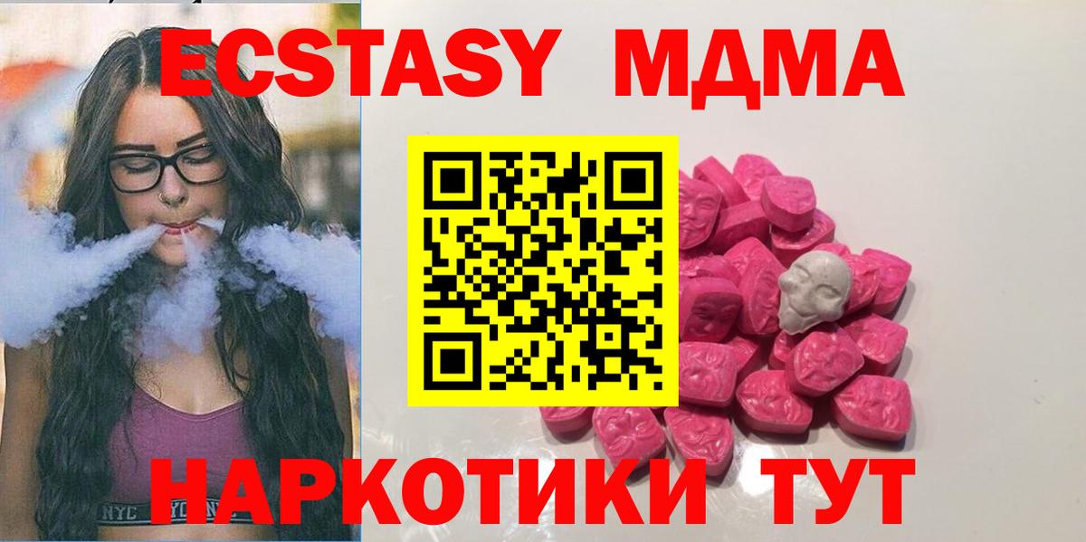 Мефедрон кристаллы  НБОМе  Коломна  Вход с VPN  ГАШ  Купить наркотики цена  Экстази  Конопля  МДМА  Кокаин 