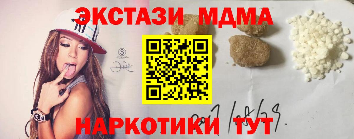 МДМА  Вход с VPN  Коломна  MDMA кристаллы 
