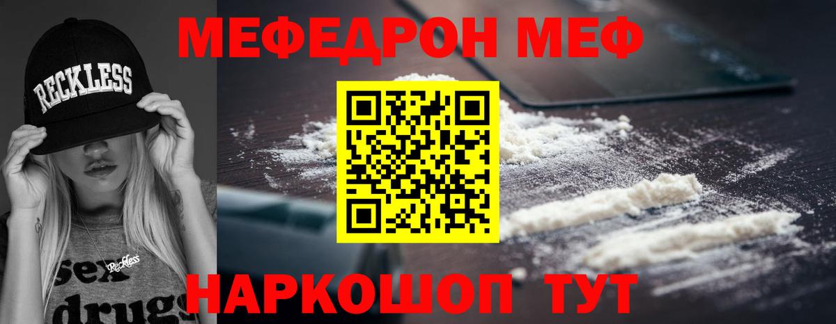 Коломна  Меф  Вход с VPN  Меф мяу мяу  Меф  МЯУ-МЯУ мяу мяу 