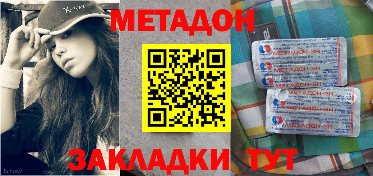 Коломна  Метадон methadone  Вход с VPN  ссылка на мегу онион  Метадон мёд 