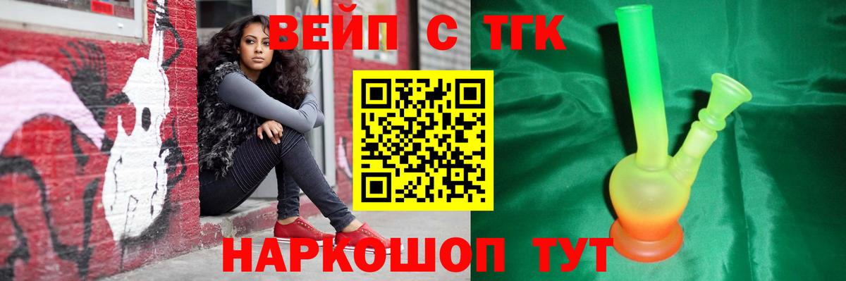 Коломна  ТГК THC oil  Вход с VPN  ТГК Wax 