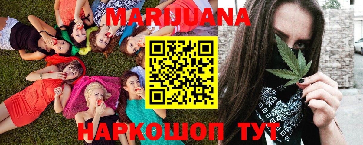 Бошки Шишки LSD WEED  Вход с VPN  Коломна  МАРИХУАНА план  Шишки марихуана AK-47  Шишки марихуана AK-47 